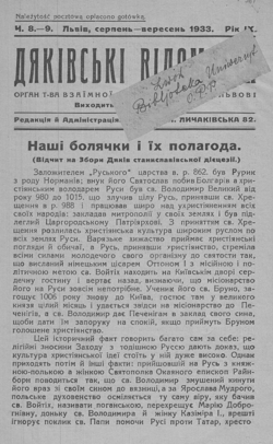 Подивитися всі номери ‘’ Подивитися всі номери ‘’